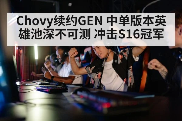 gaming tournament