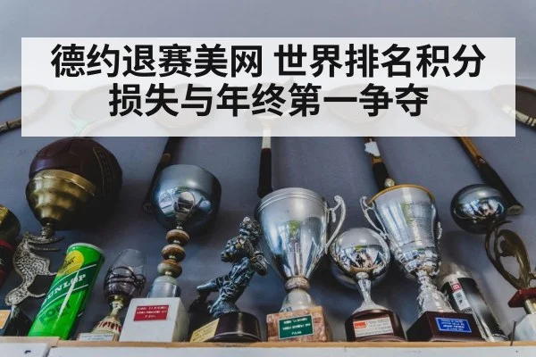 tennis trophy