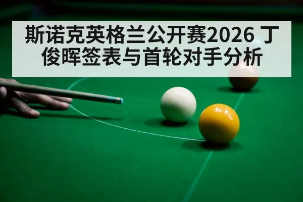 snooker player aiming cue
