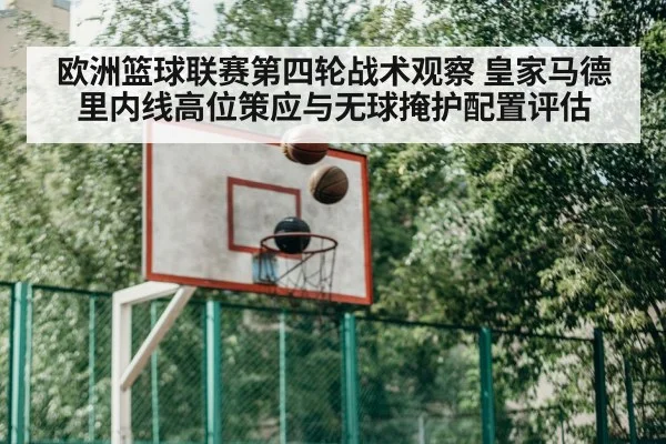 basketball off ball screen