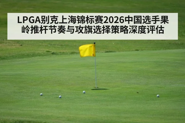 golf flag on green course