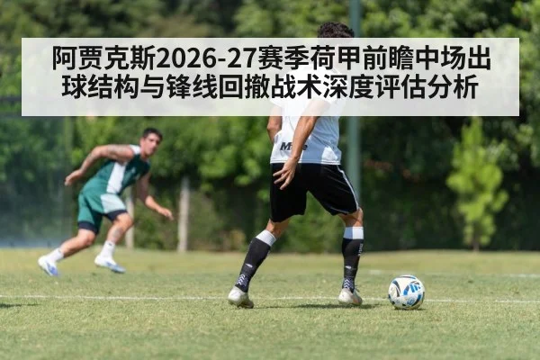 football tactics pressing training